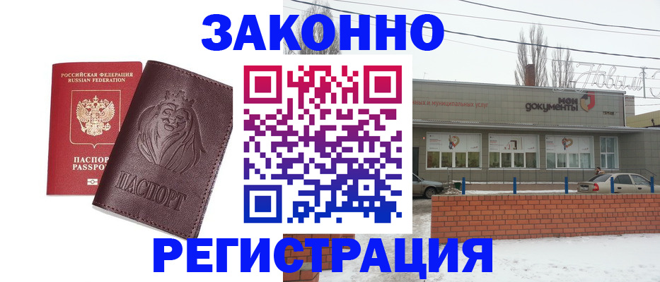 где прописаться в Павловске